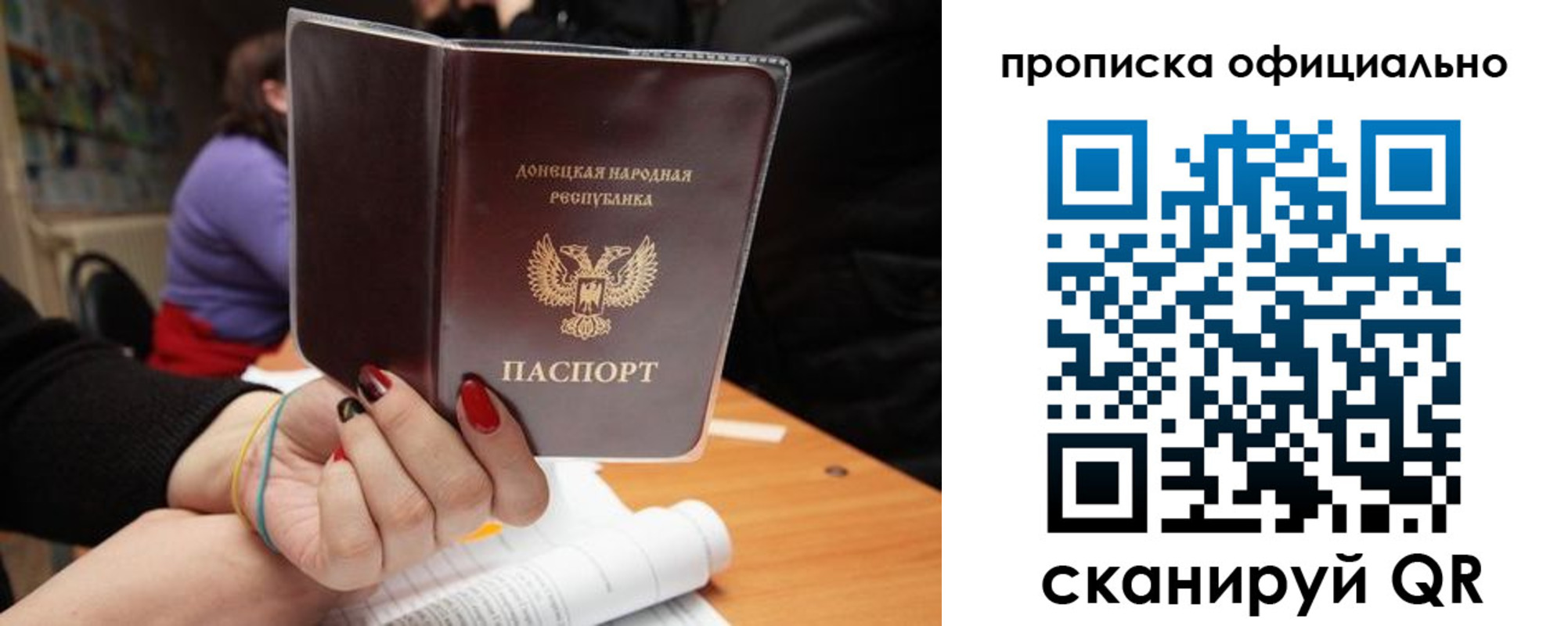 прописка от собственника в Бабаево