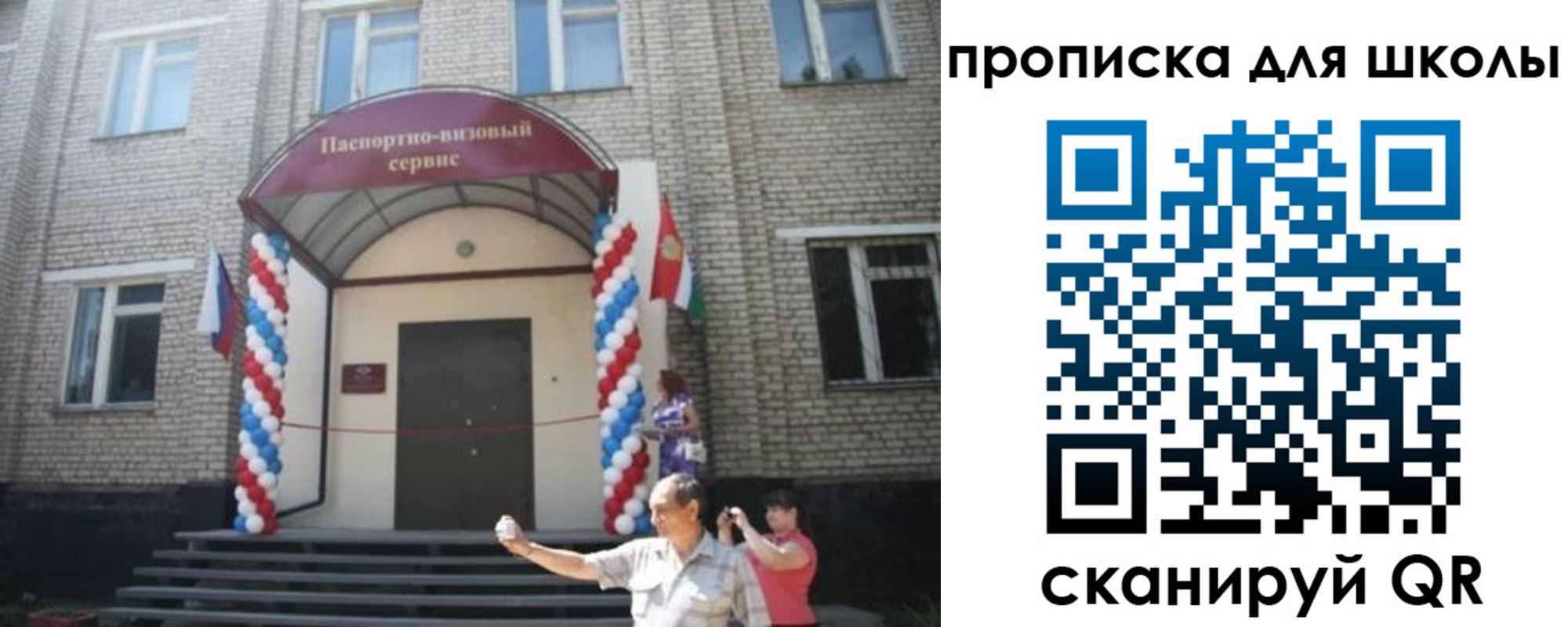 прописка паспорт в Бабаево