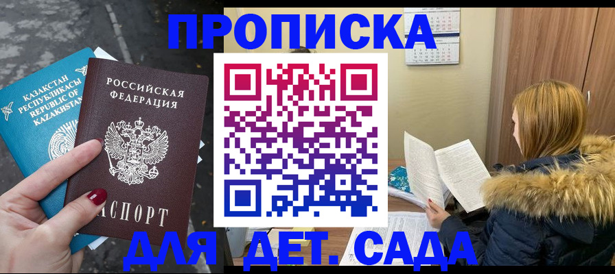 временная регистрация поиск в Бабаево