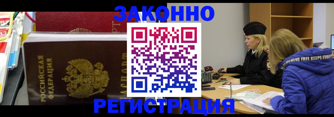 прописка поиск в Бабаево