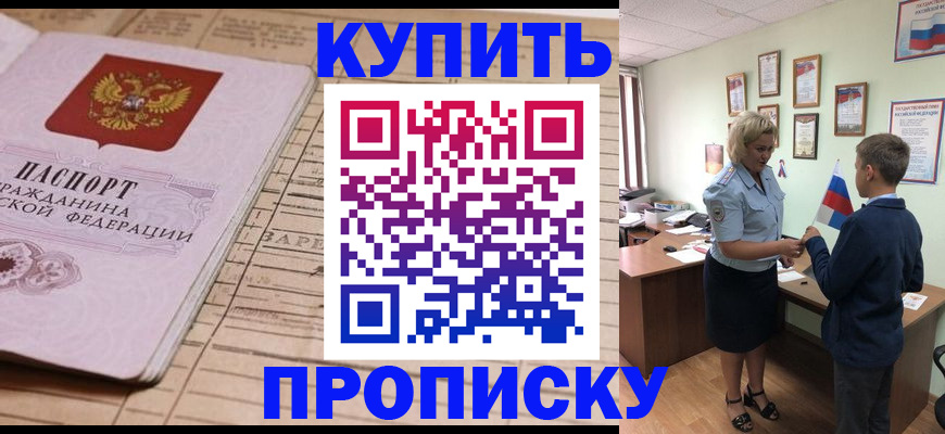 временная регистрация собственник в Бабаево