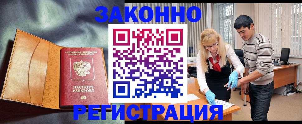 прописка поиск в Бабаево