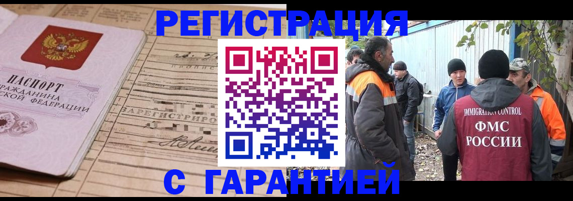 регистрация для школы в Бабаево